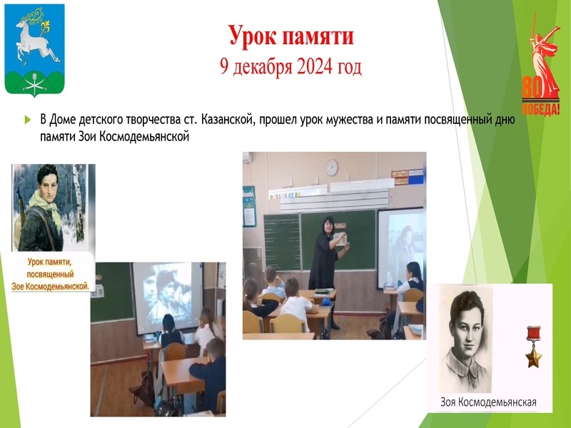 Конкурсная работа в рамках краевого конкурса оборонно-массовой и военно-патриотической работы памяти маршала Жукова Г.К.