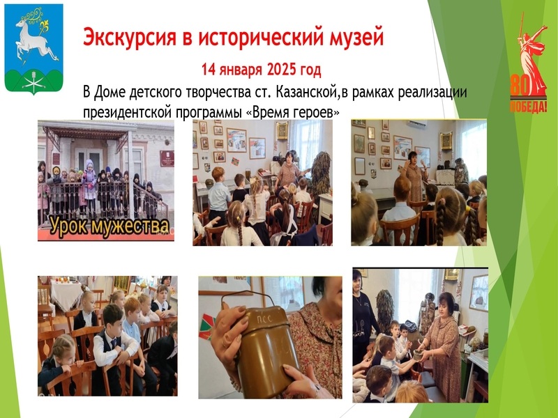 Конкурсная работа в рамках краевого конкурса оборонно-массовой и военно-патриотической работы памяти маршала Жукова Г.К.