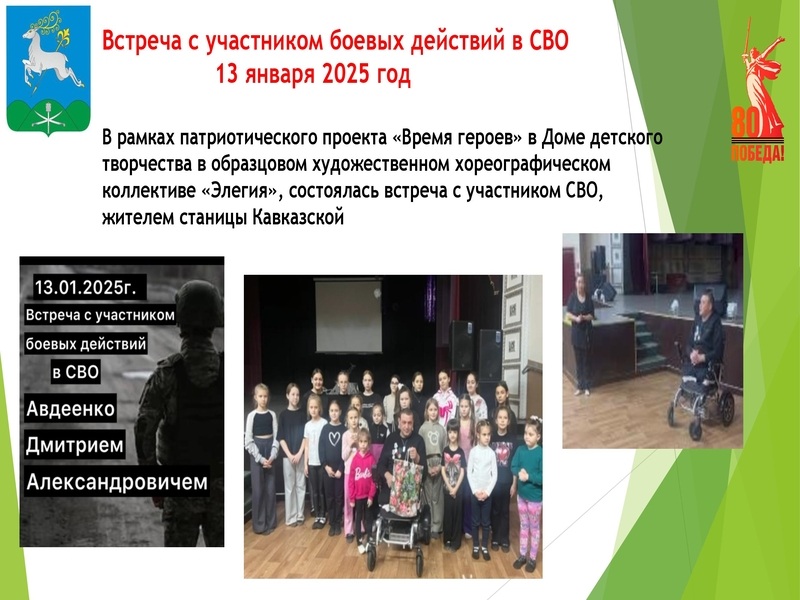 Конкурсная работа в рамках краевого конкурса оборонно-массовой и военно-патриотической работы памяти маршала Жукова Г.К.