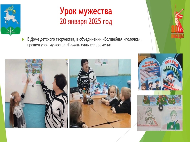Конкурсная работа в рамках краевого конкурса оборонно-массовой и военно-патриотической работы памяти маршала Жукова Г.К.