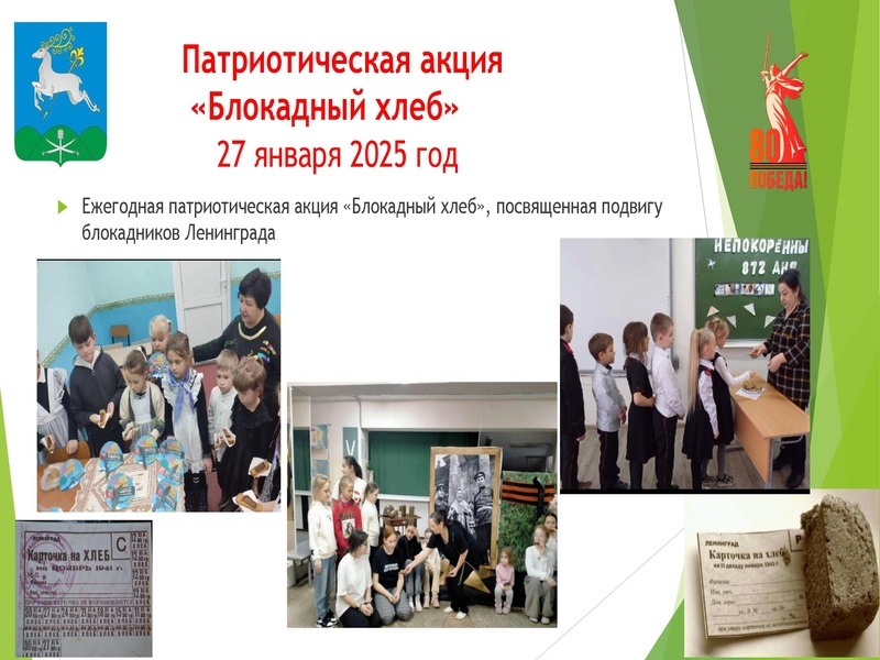 Конкурсная работа в рамках краевого конкурса оборонно-массовой и военно-патриотической работы памяти маршала Жукова Г.К.