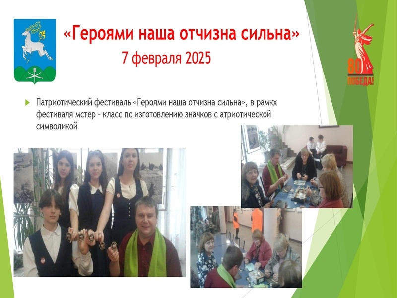 Конкурсная работа в рамках краевого конкурса оборонно-массовой и военно-патриотической работы памяти маршала Жукова Г.К.