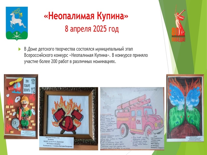 Конкурсная работа в рамках краевого конкурса оборонно-массовой и военно-патриотической работы памяти маршала Жукова Г.К.