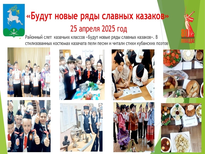 Конкурсная работа в рамках краевого конкурса оборонно-массовой и военно-патриотической работы памяти маршала Жукова Г.К.