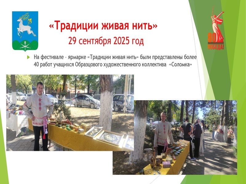 Конкурсная работа в рамках краевого конкурса оборонно-массовой и военно-патриотической работы памяти маршала Жукова Г.К.