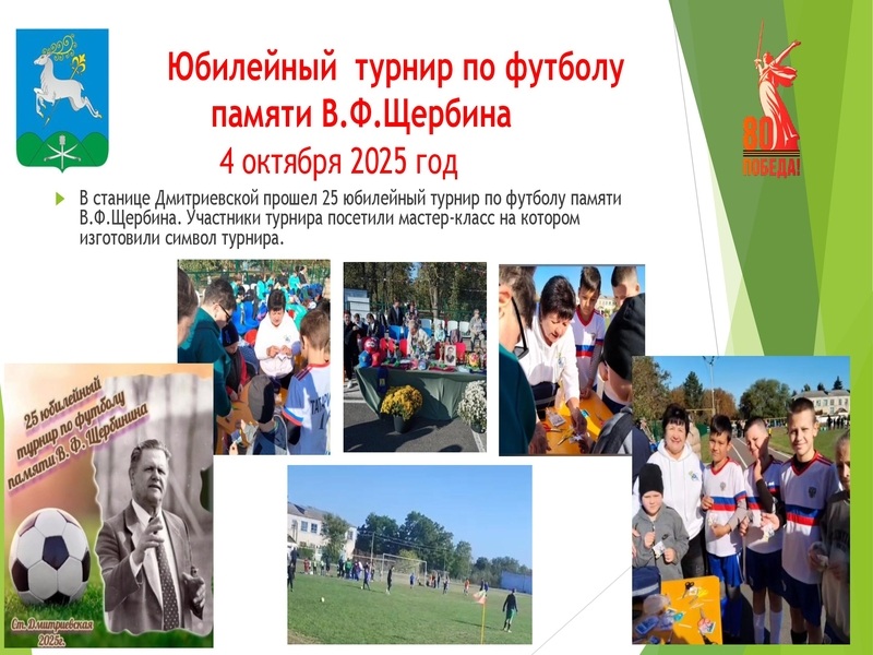 Конкурсная работа в рамках краевого конкурса оборонно-массовой и военно-патриотической работы памяти маршала Жукова Г.К.